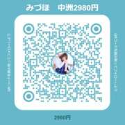 ヒメ日記 2026/06/24 08:33 投稿 みづほ 2980円