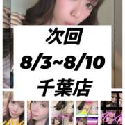 ヒメ日記 2026/07/11 01:56 投稿 愛紗 ニューハーフヘルスxoxokiss キスキスキス西船橋・千葉