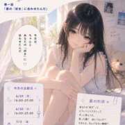 蘭（らん） 今週の出勤状況　蘭さん そらいろ