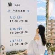 ヒメ日記 2026/07/15 12:25 投稿 蘭（らん） そらいろ