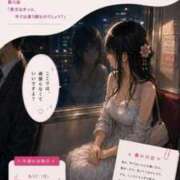 ヒメ日記 2026/08/20 12:47 投稿 蘭（らん） そらいろ