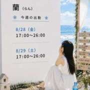 ヒメ日記 2026/08/26 12:55 投稿 蘭（らん） そらいろ