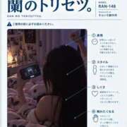 ヒメ日記 2026/09/23 15:27 投稿 蘭（らん） そらいろ