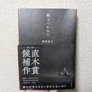 ヒメ日記 2026/06/25 10:31 投稿 Yukino(ゆきの） AMATERAS(アマテラス)(福山)