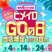 ヒメ日記 2026/07/24 10:30 投稿 あずさ コンカフェ×オナクラ @LOVE日本橋店