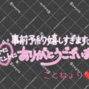 ヒメ日記 2026/07/09 19:36 投稿 ことね ぽちゃらん神栖店