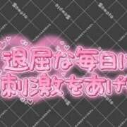 ヒメ日記 2026/07/18 07:56 投稿 ことね ぽちゃらん神栖店