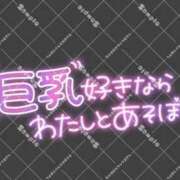 ヒメ日記 2026/07/20 08:46 投稿 ことね ぽちゃらん神栖店