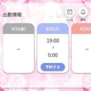 ヒメ日記 2026/08/21 19:56 投稿 ことね ぽちゃらん神栖店