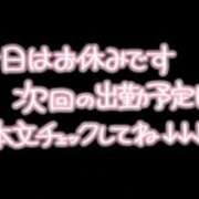 ヒメ日記 2026/08/26 08:26 投稿 ことね ぽちゃらん神栖店