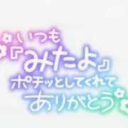 ヒメ日記 2026/08/28 13:06 投稿 ことね ぽちゃらん神栖店