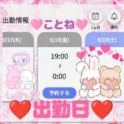ヒメ日記 2026/09/16 08:03 投稿 ことね ぽちゃらん神栖店