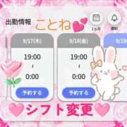 ヒメ日記 2026/09/16 13:03 投稿 ことね ぽちゃらん神栖店