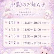 ヒメ日記 2026/07/12 23:14 投稿 さゆみ 一宮稲沢小牧ちゃんこ
