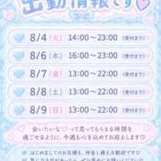 ヒメ日記 2026/08/03 10:06 投稿 さゆみ 一宮稲沢小牧ちゃんこ