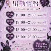ヒメ日記 2026/08/24 20:04 投稿 さゆみ 一宮稲沢小牧ちゃんこ