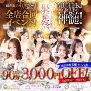 ヒメ日記 2026/09/21 12:20 投稿 ★妃　美香【みか】★ MUTEKI人妻倶楽部大阪店