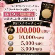 SGM/究極の愛人 スクラッチカード🌹 ギャルズネットワーク大阪