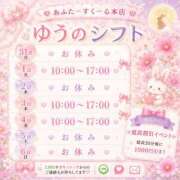 ヒメ日記 2026/08/31 15:01 投稿 ゆう あふたーすくーる本店
