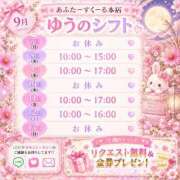 ヒメ日記 2026/09/07 16:00 投稿 ゆう あふたーすくーる本店