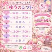 ヒメ日記 2026/09/14 09:01 投稿 ゆう あふたーすくーる本店