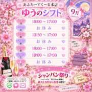 ヒメ日記 2026/09/20 13:00 投稿 ゆう あふたーすくーる本店