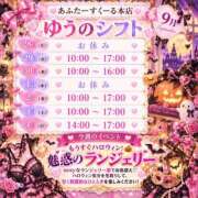 ヒメ日記 2026/09/27 13:00 投稿 ゆう あふたーすくーる本店