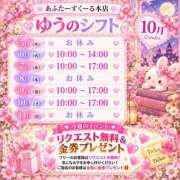 ヒメ日記 2026/10/05 15:32 投稿 ゆう あふたーすくーる本店