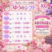 ヒメ日記 2026/10/12 19:31 投稿 ゆう あふたーすくーる本店