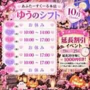 ヒメ日記 2026/10/19 18:24 投稿 ゆう あふたーすくーる本店