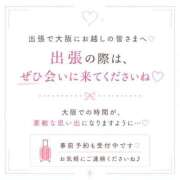 魅惑姫/みわくひめ 出張のお客様✈️ ギャルズネットワーク大阪