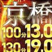 ヒメ日記 2026/07/22 10:26 投稿 めぐみ 熟女家 京橋店
