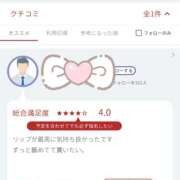 ひなり 先日いただいた口コミです🌼 千葉人妻セレブリティ（ユメオト）