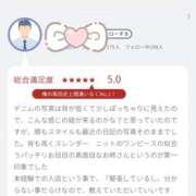 ひなり 先日いただいた口コミです🌼 千葉人妻セレブリティ（ユメオト）