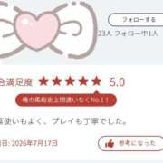 ヒメ日記 2026/07/19 01:54 投稿 ひなり 千葉人妻セレブリティ（ユメオト）