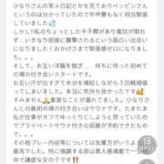 ヒメ日記 2026/08/31 22:11 投稿 ひなり 千葉人妻セレブリティ（ユメオト）