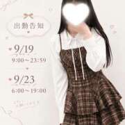ヒメ日記 2026/09/13 08:15 投稿 広瀬まり★19歳黒髪美少女と♡ PLAY