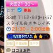 ヒナ ランキング♡ 人妻熟女秘密の関係　新横浜店