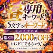 東雲えれな 昼専用キーワード公開！ 厚木OL委員会