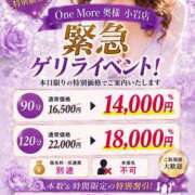 ヒメ日記 2026/08/09 19:45 投稿 れな One More 奥様 小岩店