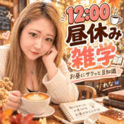 ヒメ日記 2026/10/16 12:05 投稿 れな One More 奥様 小岩店