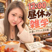 ヒメ日記 2026/10/18 12:25 投稿 れな One More 奥様 小岩店