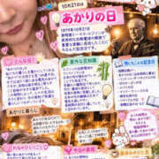 ヒメ日記 2026/10/21 12:15 投稿 れな One More 奥様 小岩店