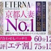 河瀬　いくは 今月の『エテルナの日』 エテルナ京都