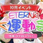 ヒメ日記 2026/10/08 14:08 投稿 河瀬　いくは エテルナ京都