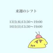 ヒメ日記 2026/08/08 21:20 投稿 あや ミスキャンパス