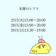 ヒメ日記 2026/08/23 20:50 投稿 あや ミスキャンパス