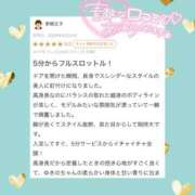ヒメ日記 2026/07/13 00:49 投稿 ゆきの OKINI立川