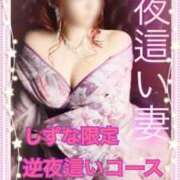 しずな【優艶・人妻】 セザールのお客様へ　御礼日記 RUSH東広島店（RUSH ラッシュ グループ）