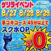 ヒメ日記 2026/08/27 15:50 投稿 ひかり 新橋Sweets（スウィーツ）